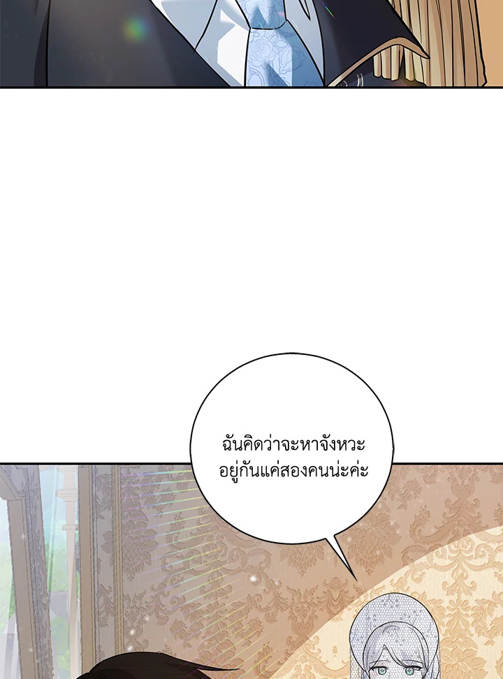 Please Support My Revenge 11 020